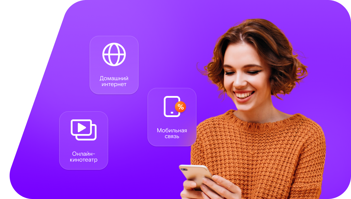 Промо-тарифы Ростелеком в посёлок Казанка (Оренбургская область)